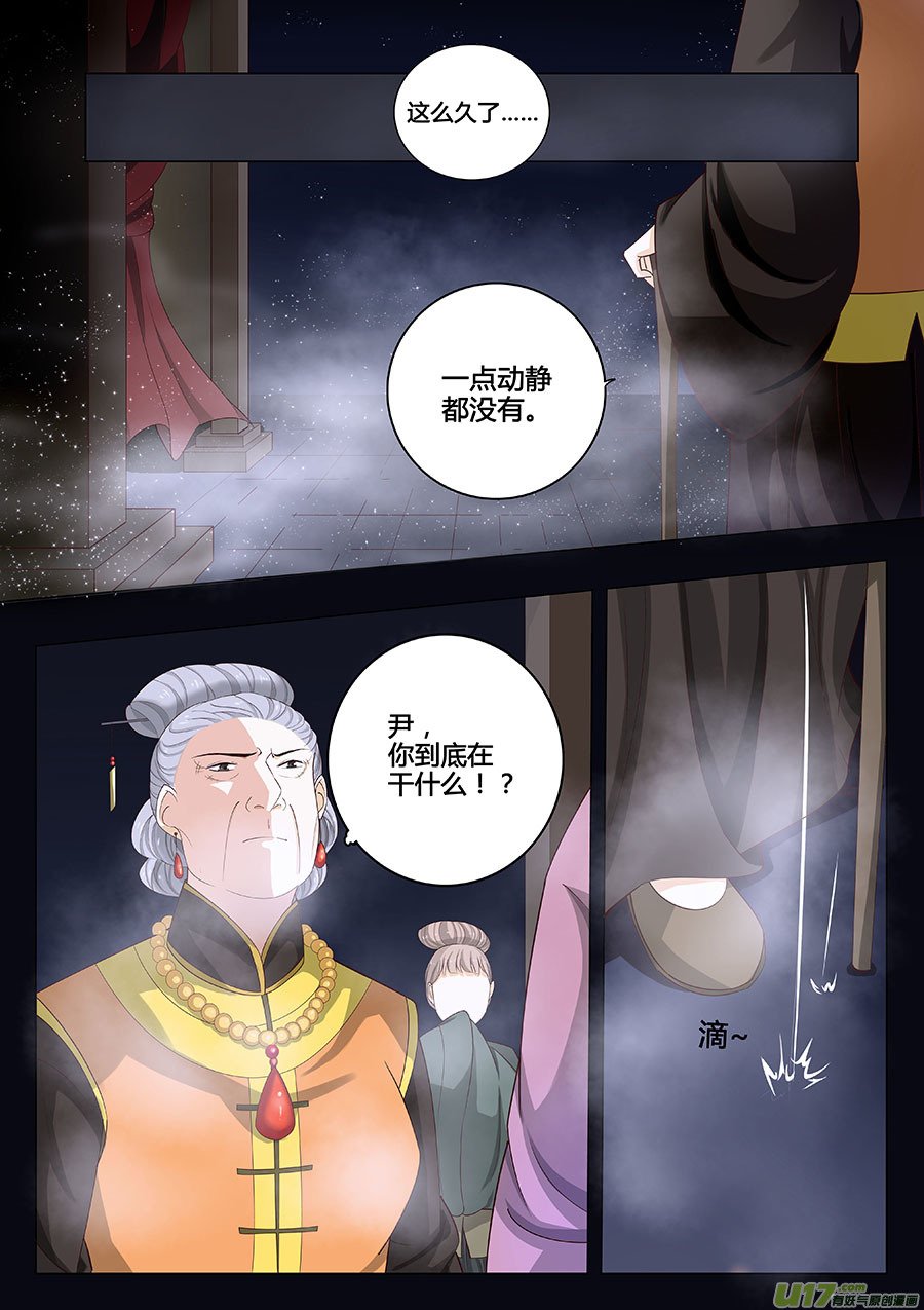第十三章 除鬼2