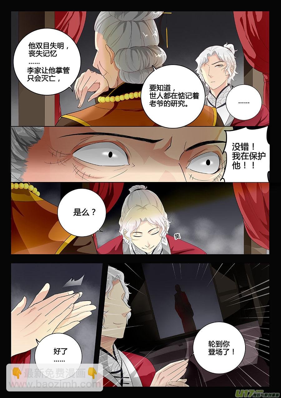 第十四章 除鬼3