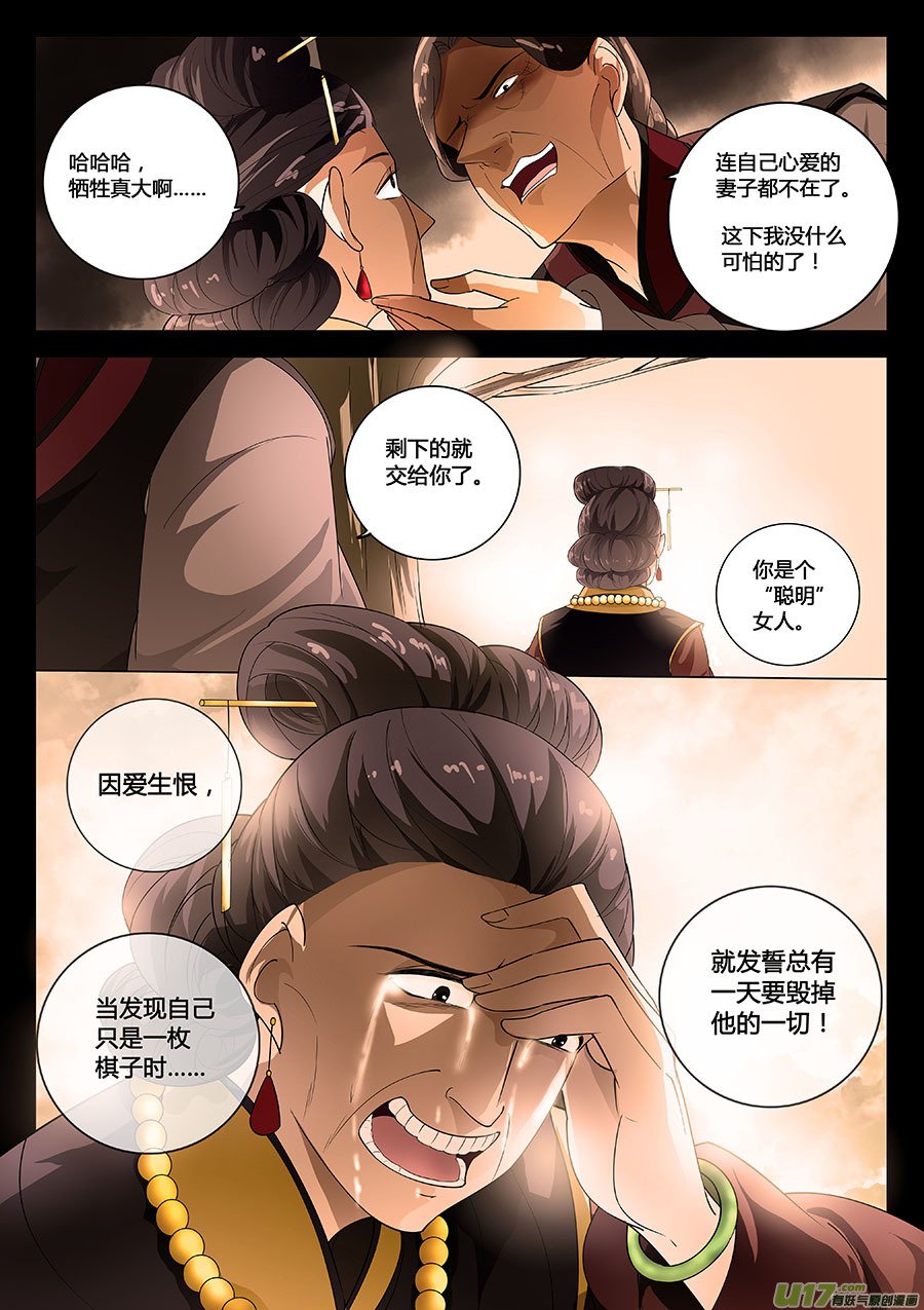 第十四章 除鬼4