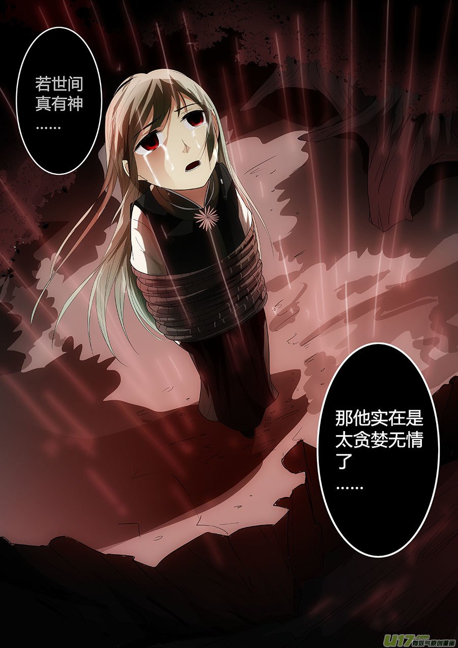 第十四章 除鬼4