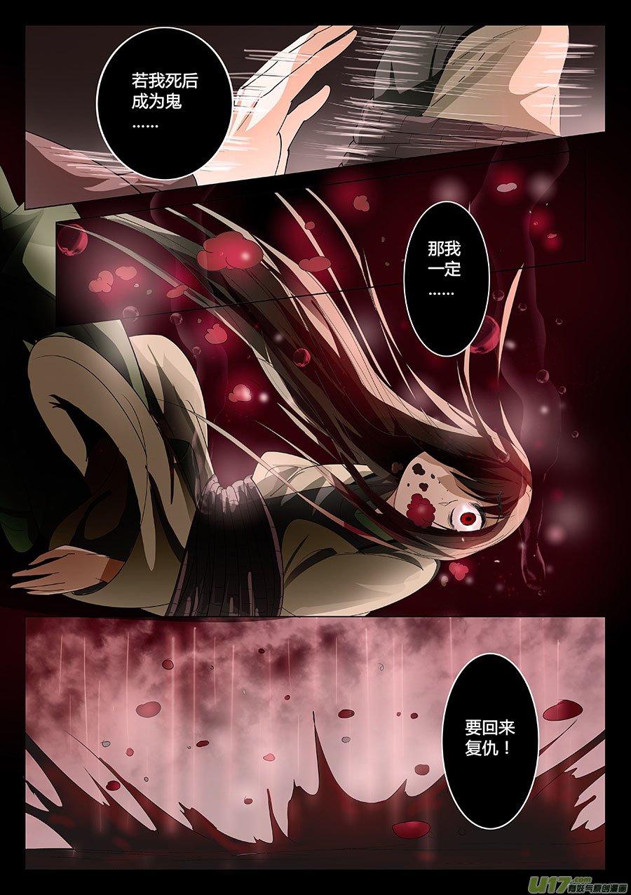 第十四章 除鬼4