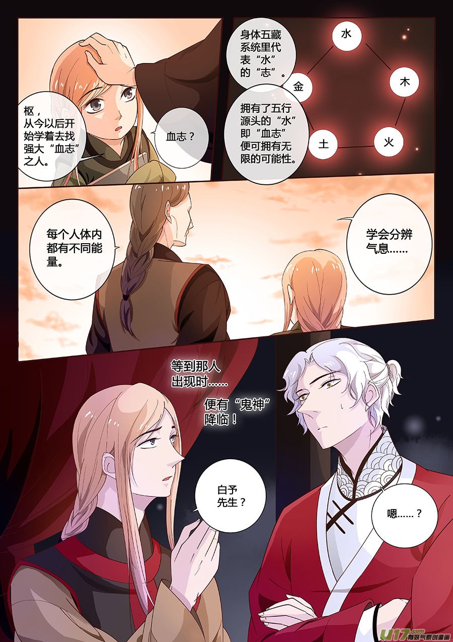 第十五章 除鬼5【上】