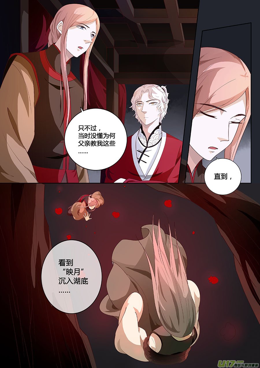 第十五章 除鬼5【上】