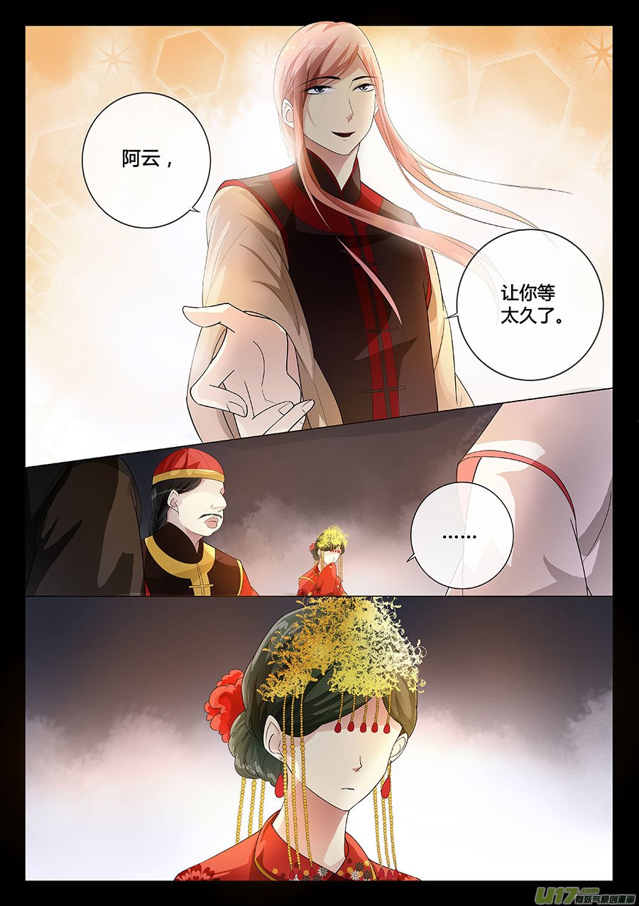 第十五章 除鬼5【上】