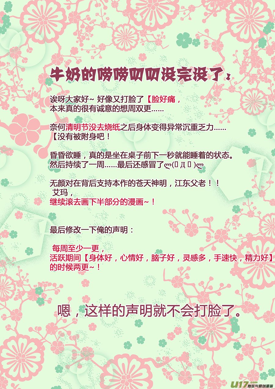 第十五章 除鬼5【上】