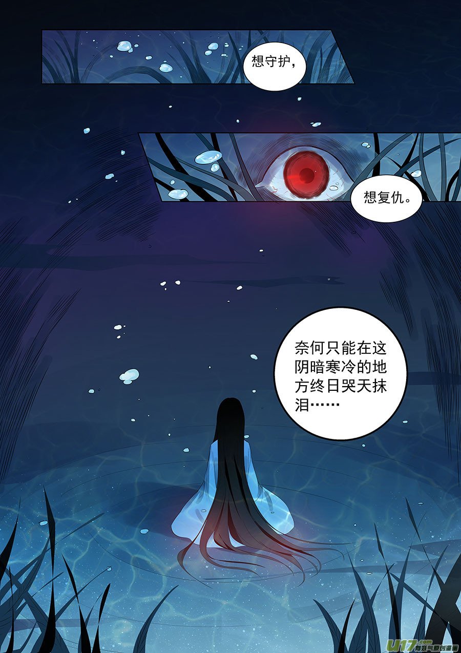 第一章 水鬼（始）【彩版】