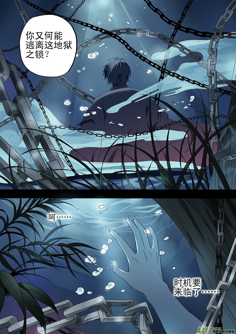 第一章 水鬼（始）【彩版】