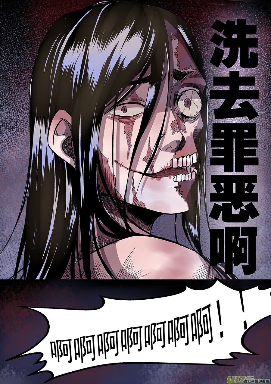 第一章 水鬼（始）【彩版】