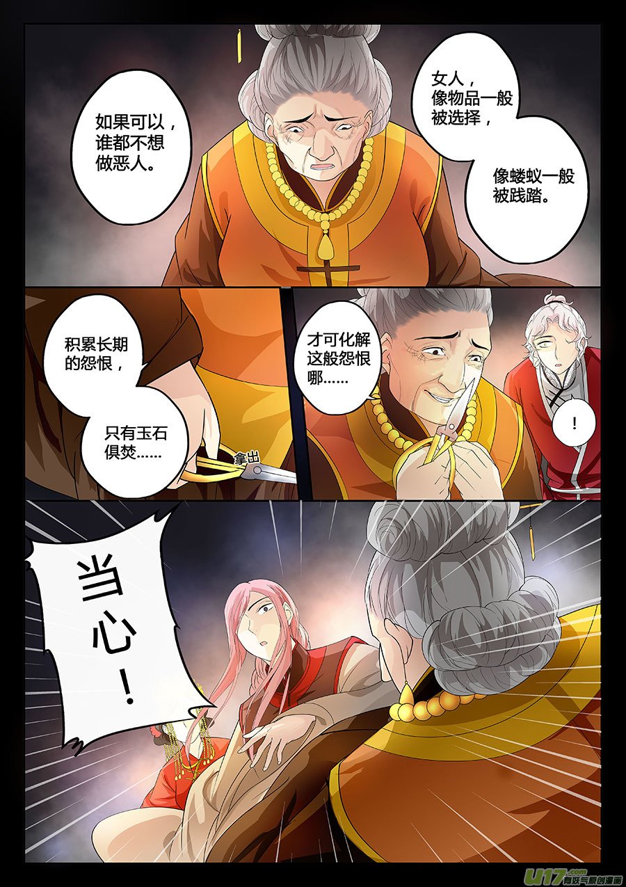 第十六章 水鬼（结局）