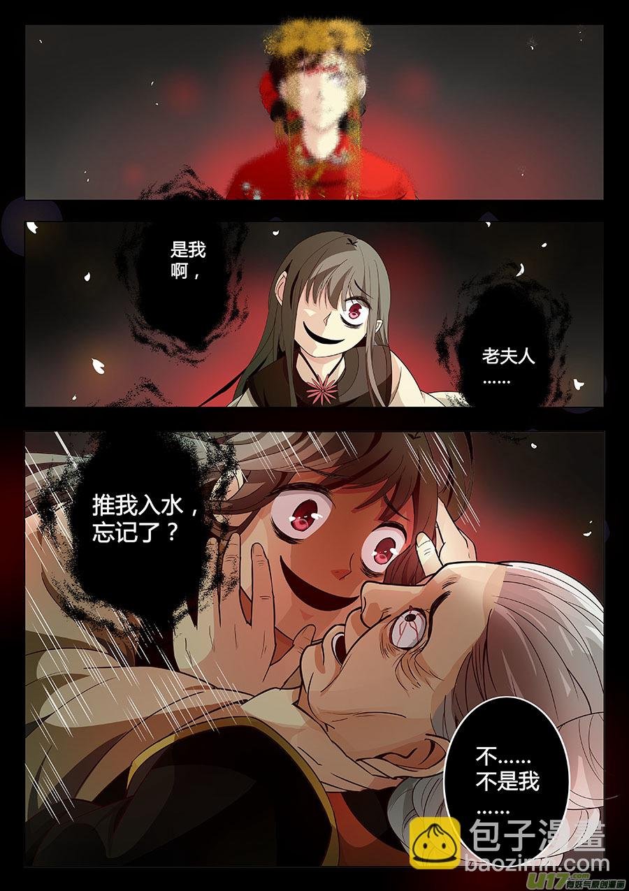 第十六章 水鬼（结局）