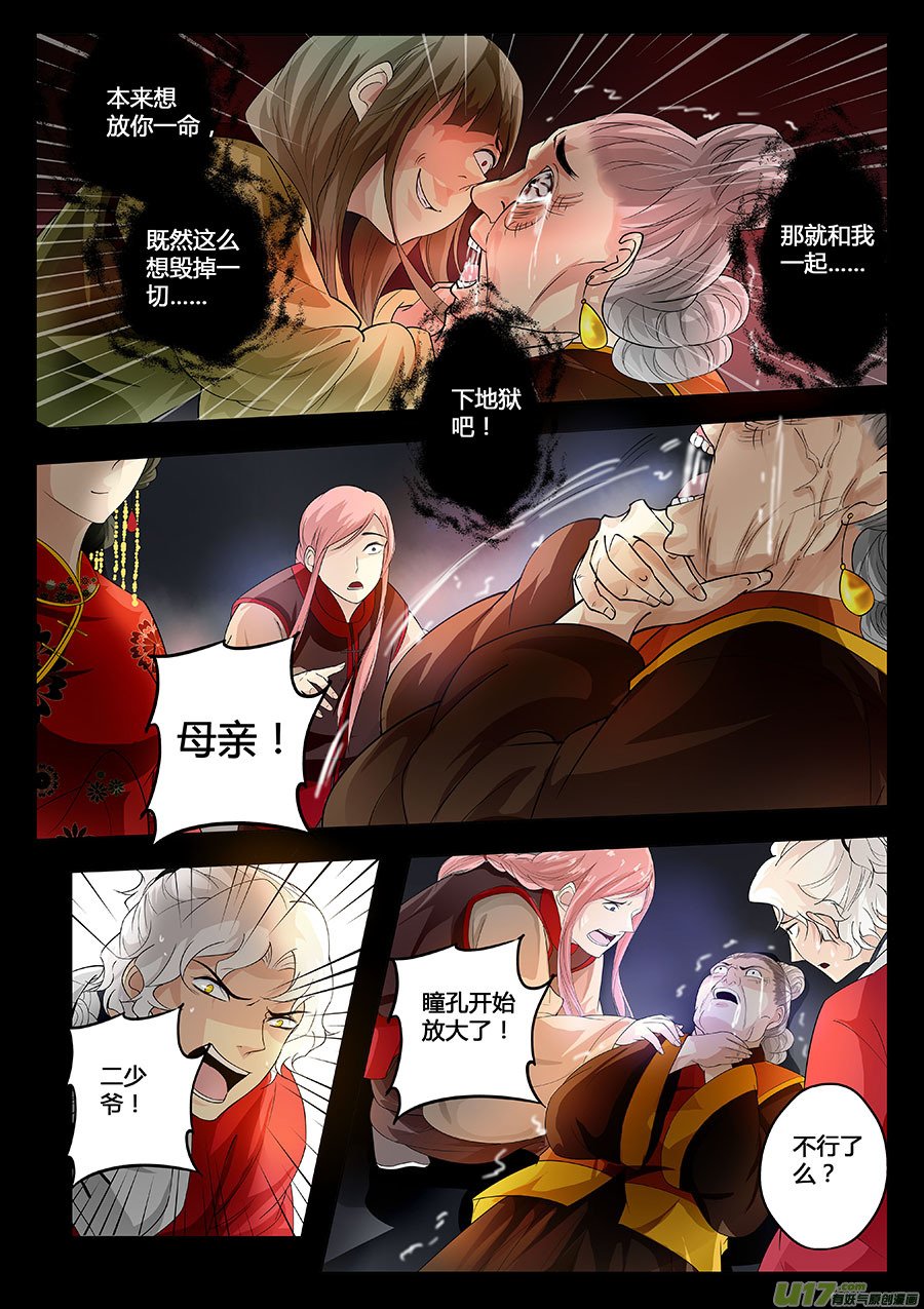 第十六章 水鬼（结局）
