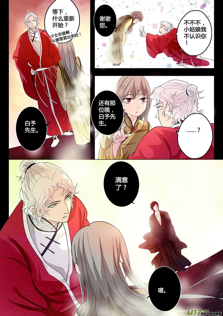 第十六章 水鬼（结局）