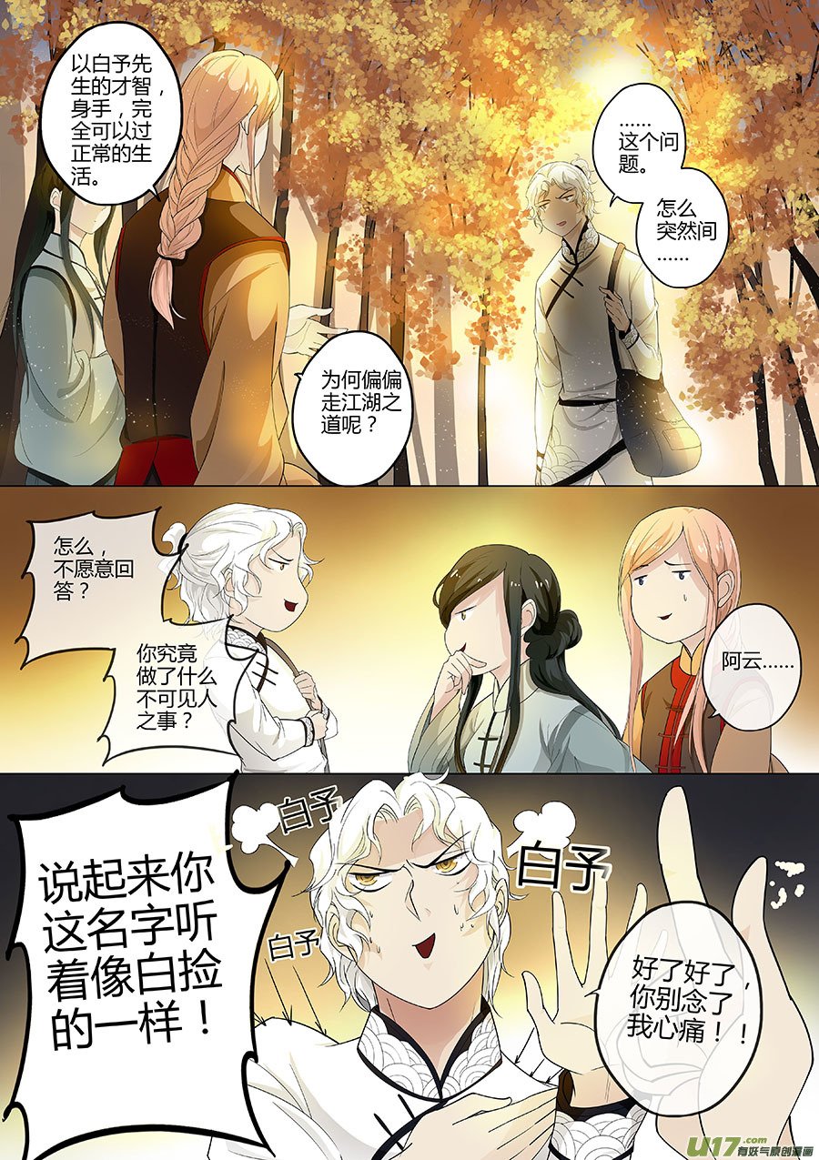 第十七章 水鬼 尾声