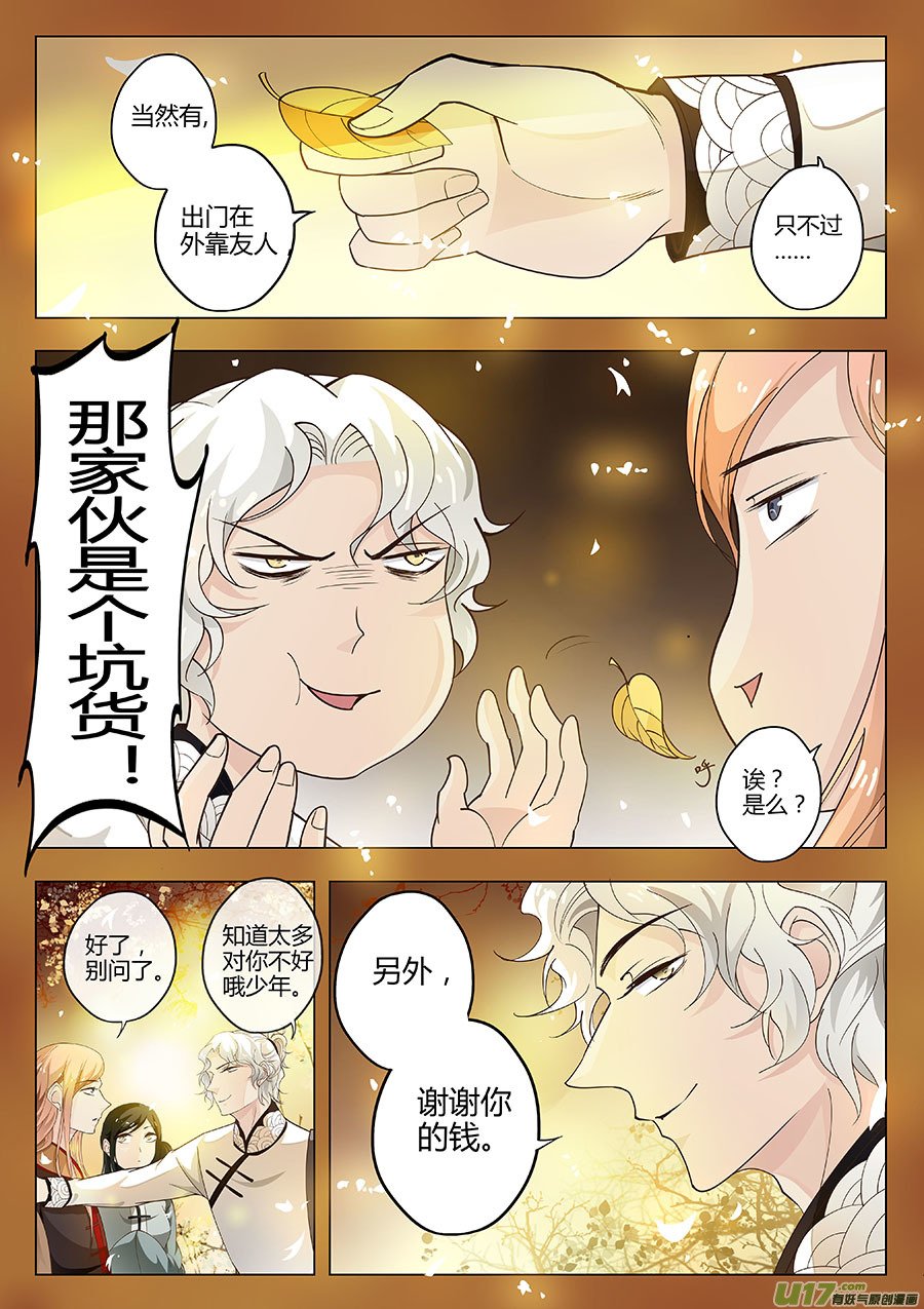 第十七章 水鬼 尾声