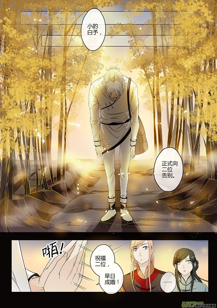第十七章 水鬼 尾声