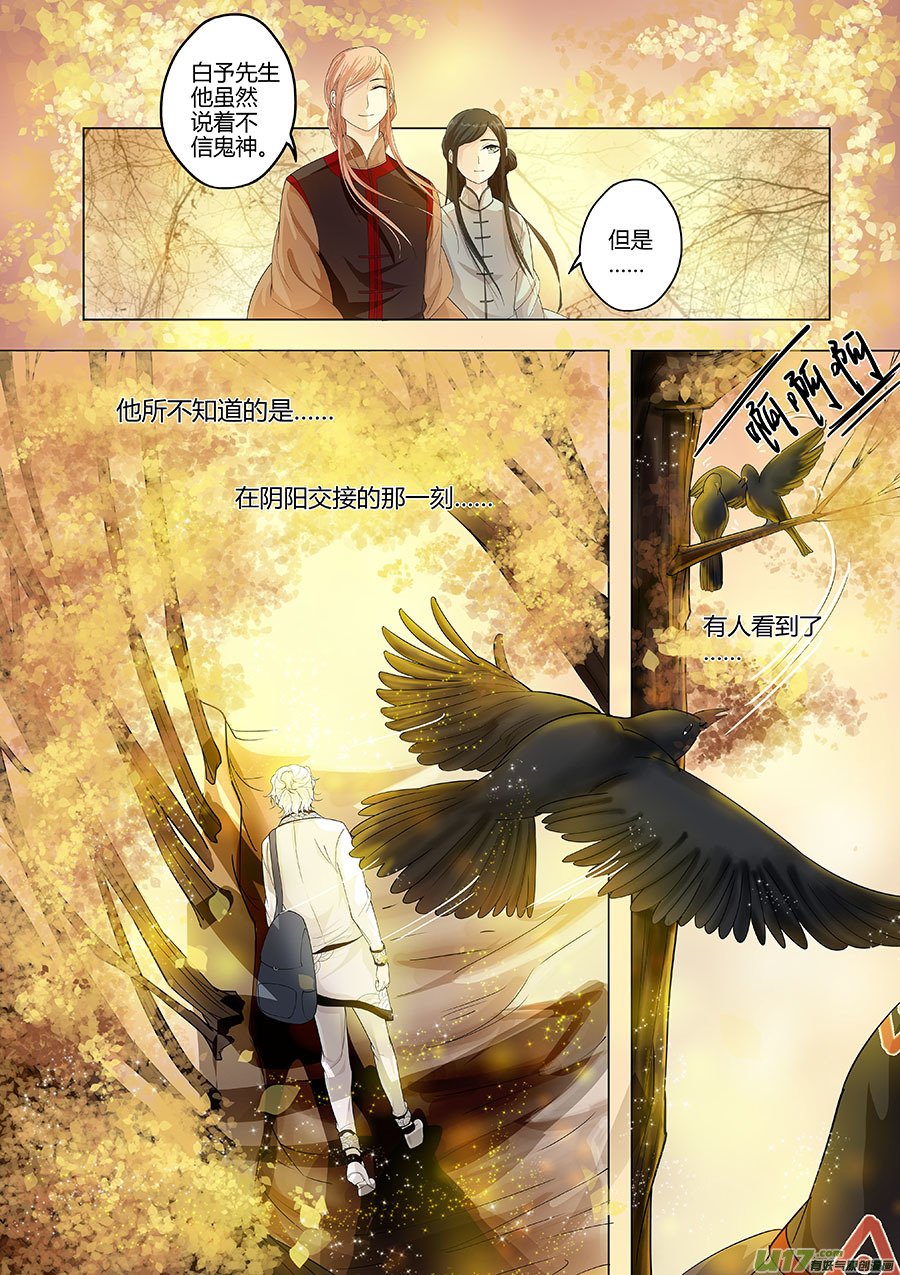 第十七章 水鬼 尾声