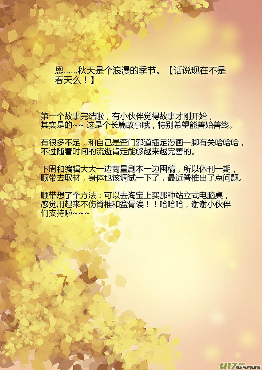 第十七章 水鬼 尾声