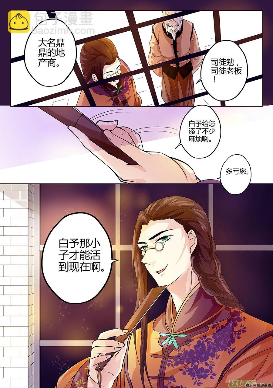 第十八章 司徒老板