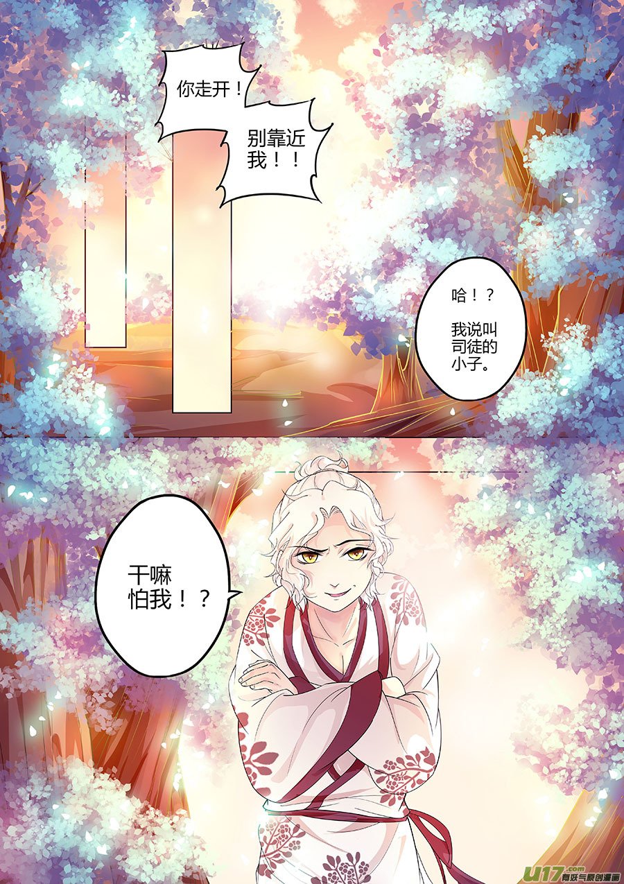 第十八章 司徒老板