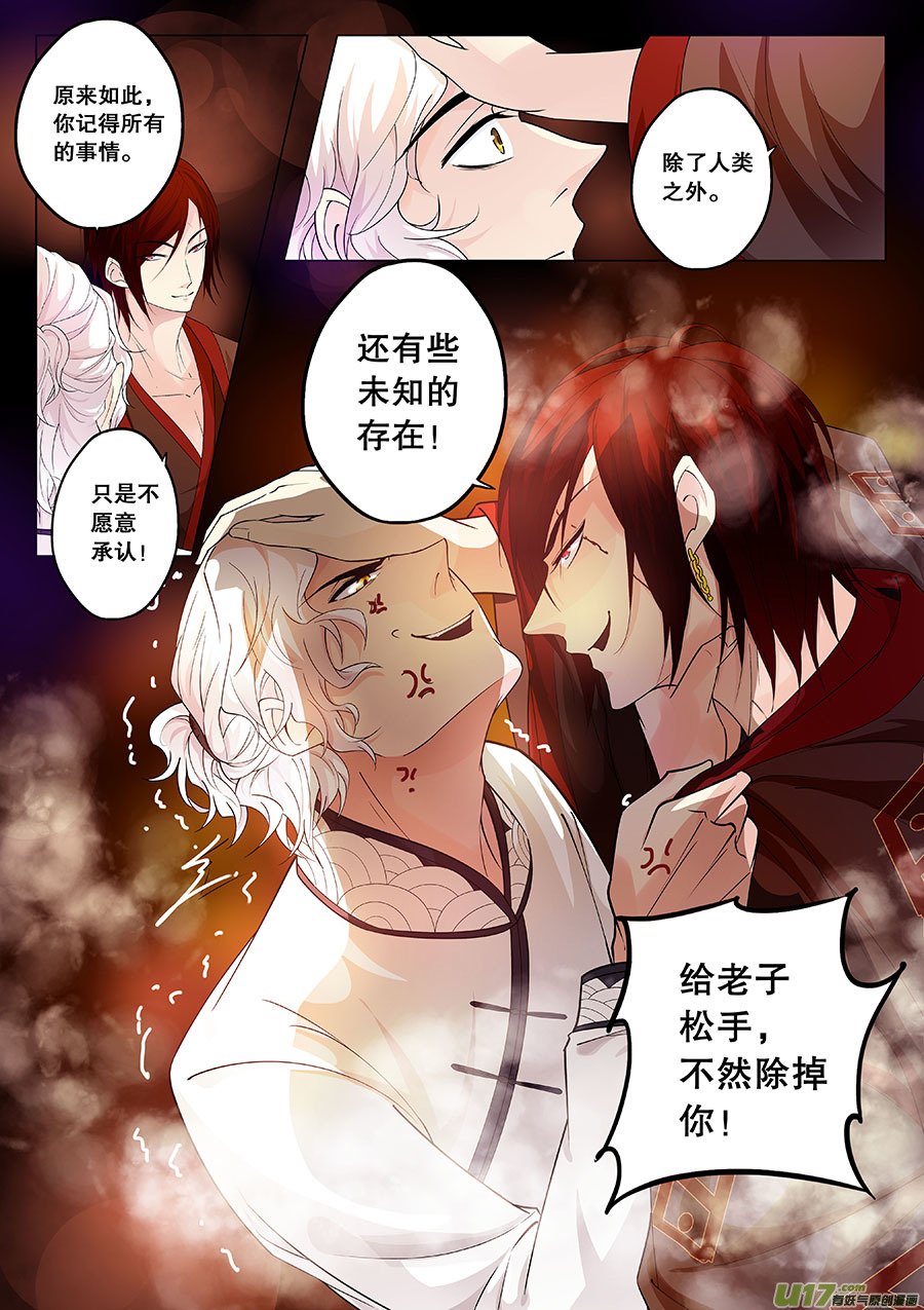 第十九章 物以类聚人以群分