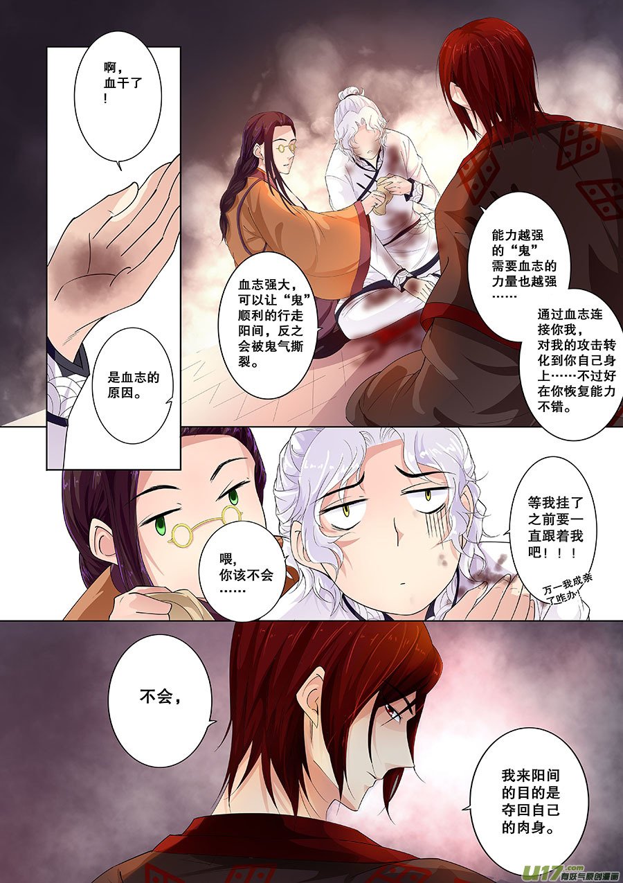 第二十一章 炎契