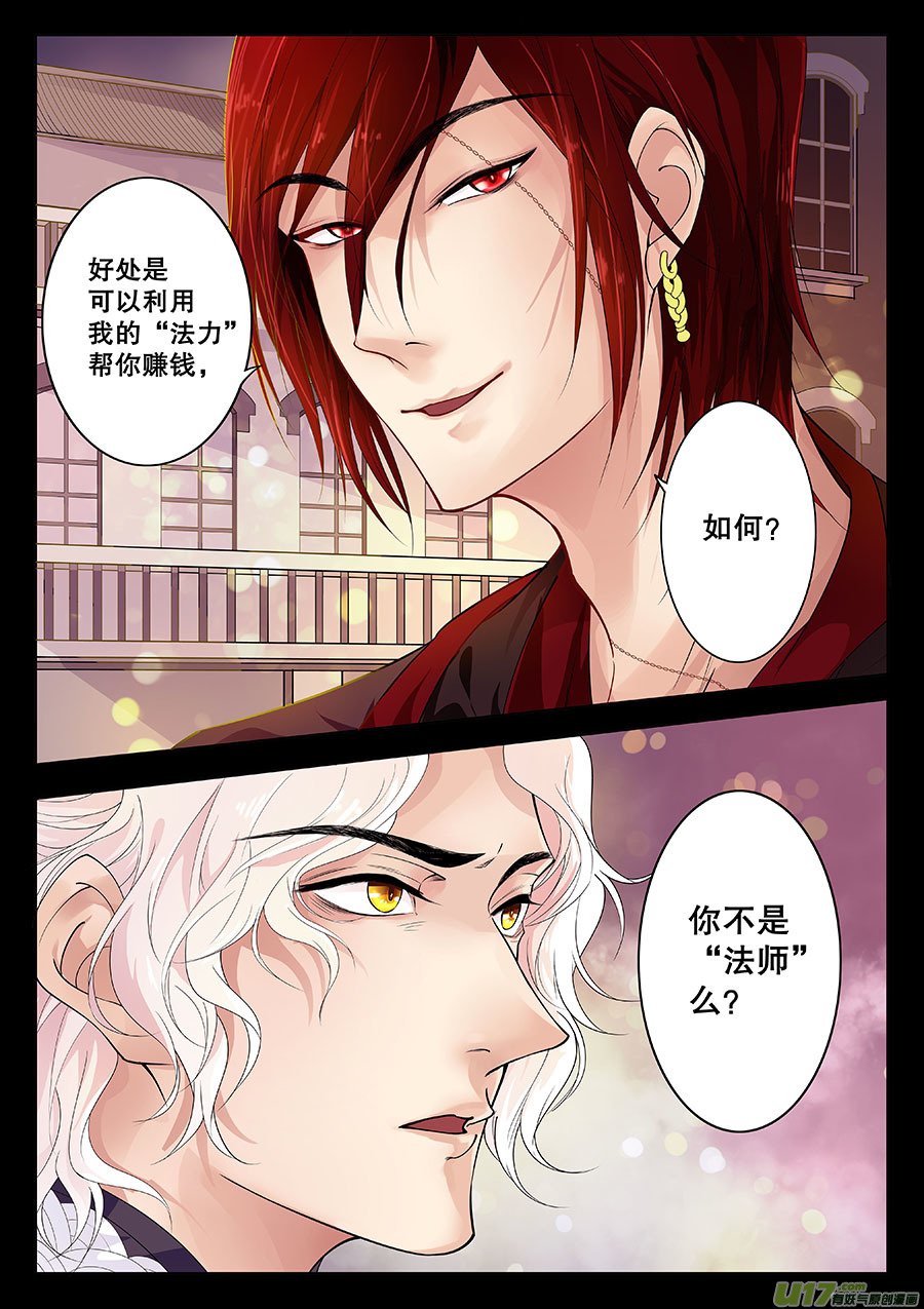 第二十一章 炎契
