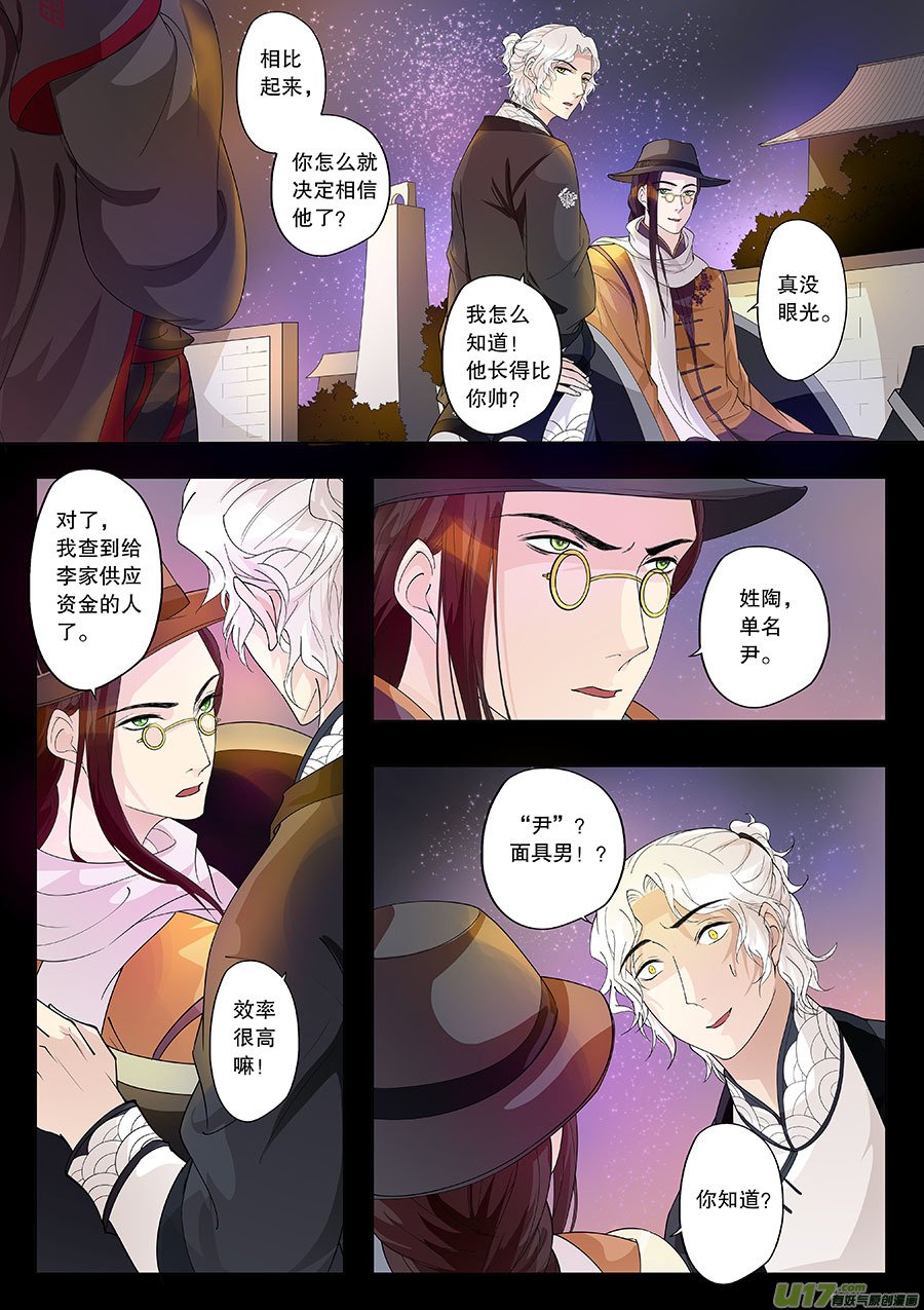 第二十二章 路途