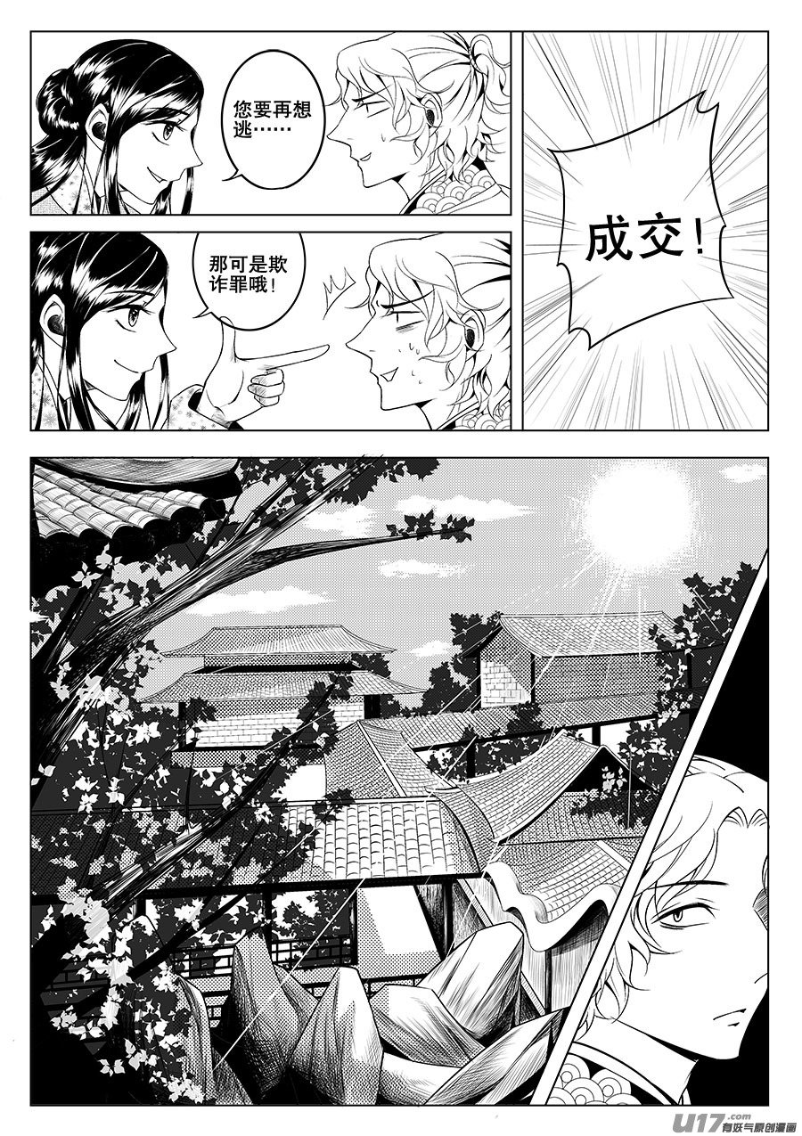 第二章 水鬼 （二）