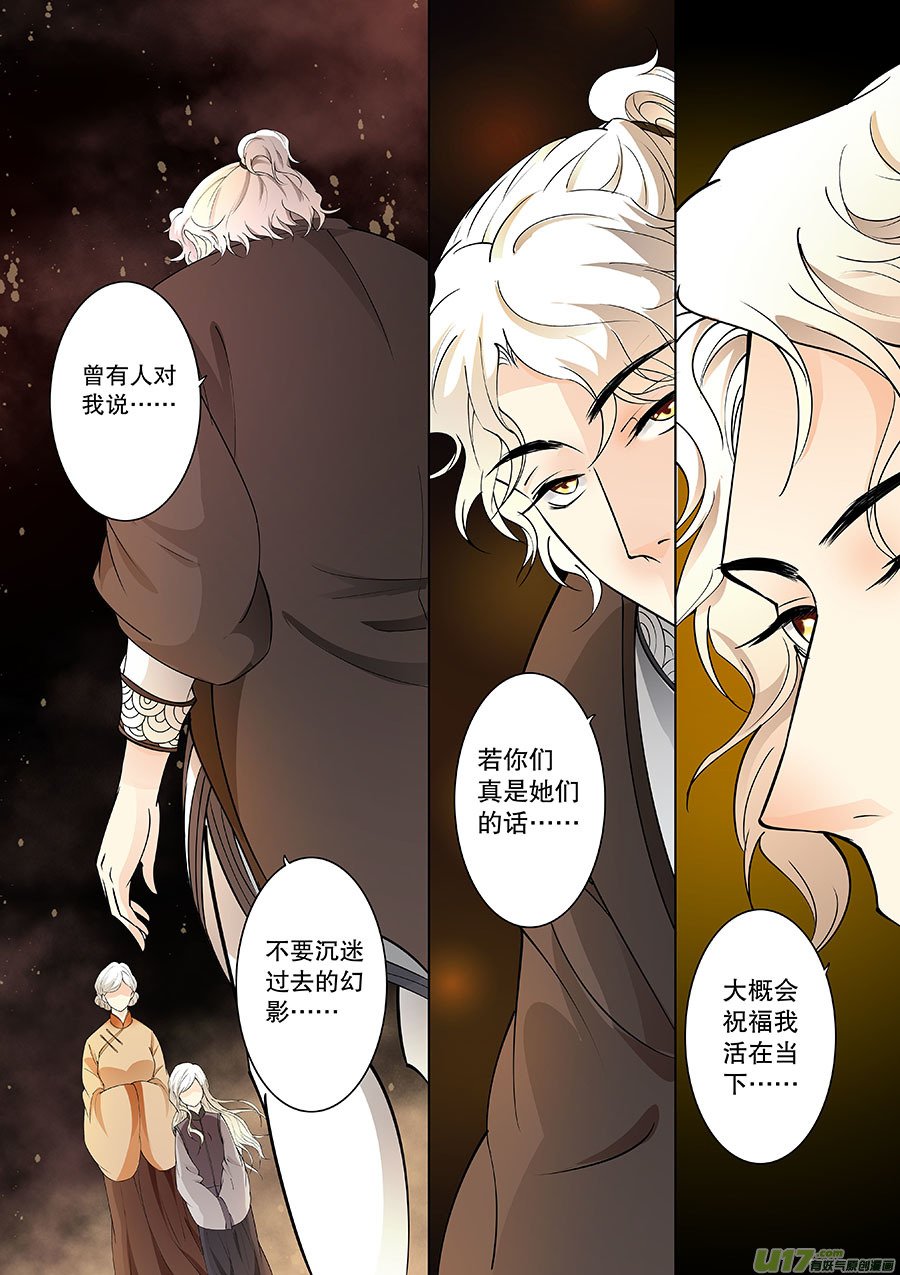 第二十六章 心火之愿（愿）