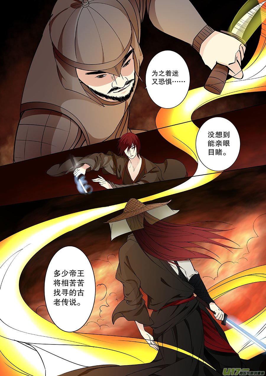 第二十七章 心火之愿（生）