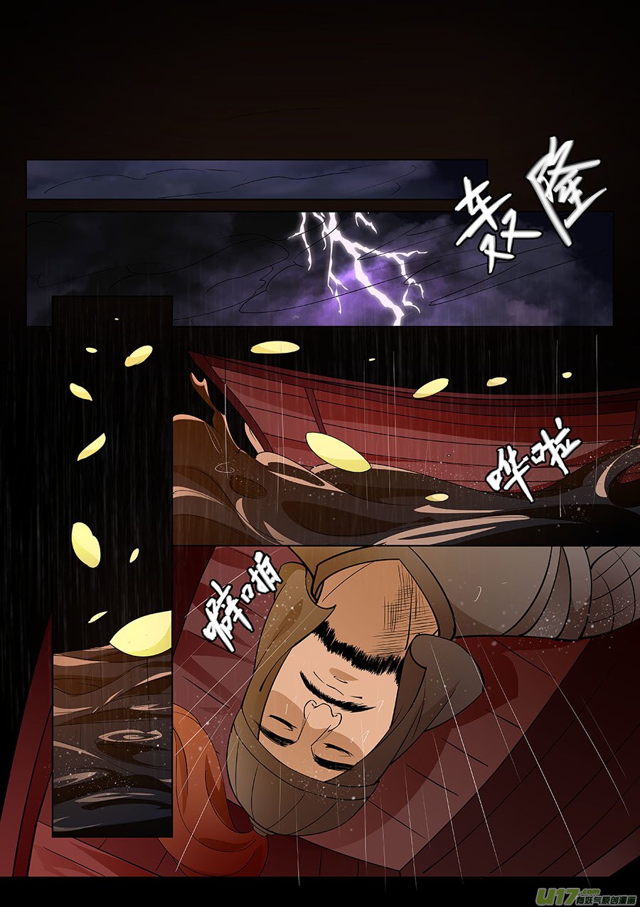 第二十七章 心火之愿（生）