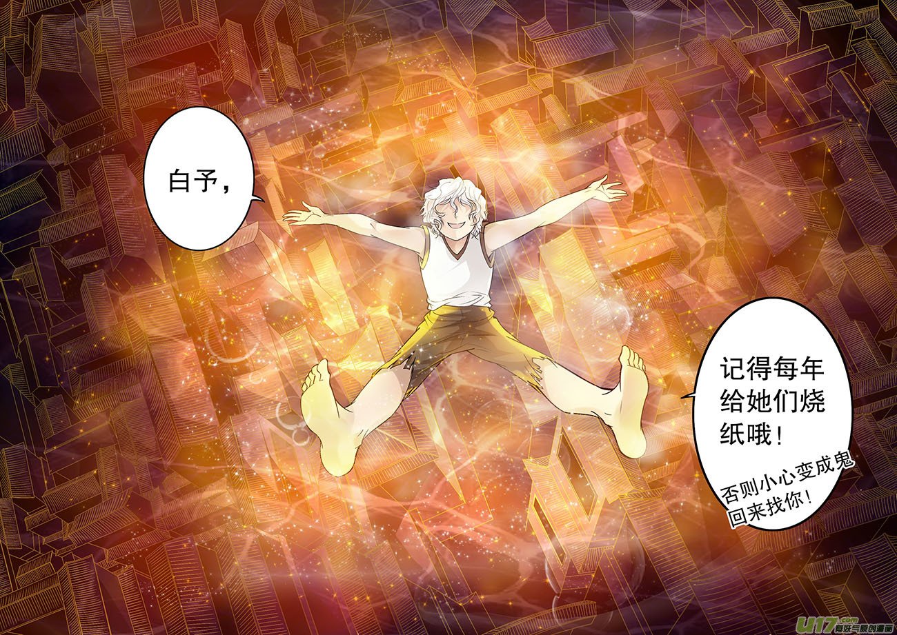 第二十九章 心火之愿（水）