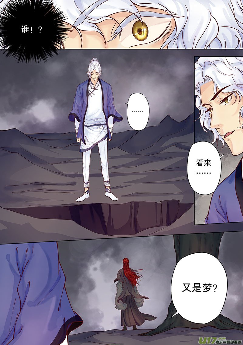 第三十七回 调查