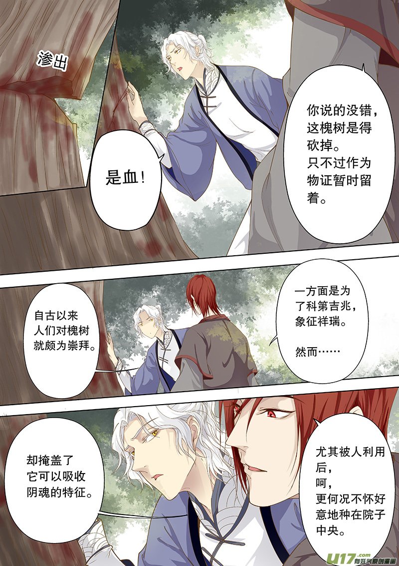 第四十一回 他踏雪而来