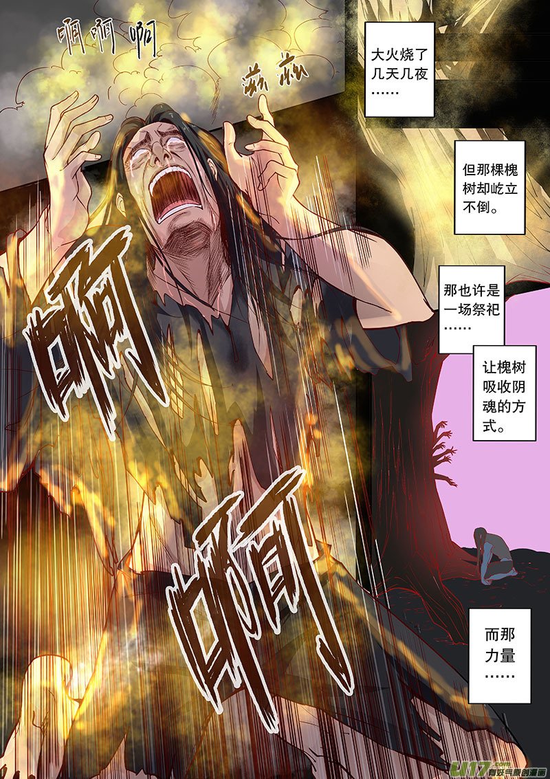 第四十二回 新的线索