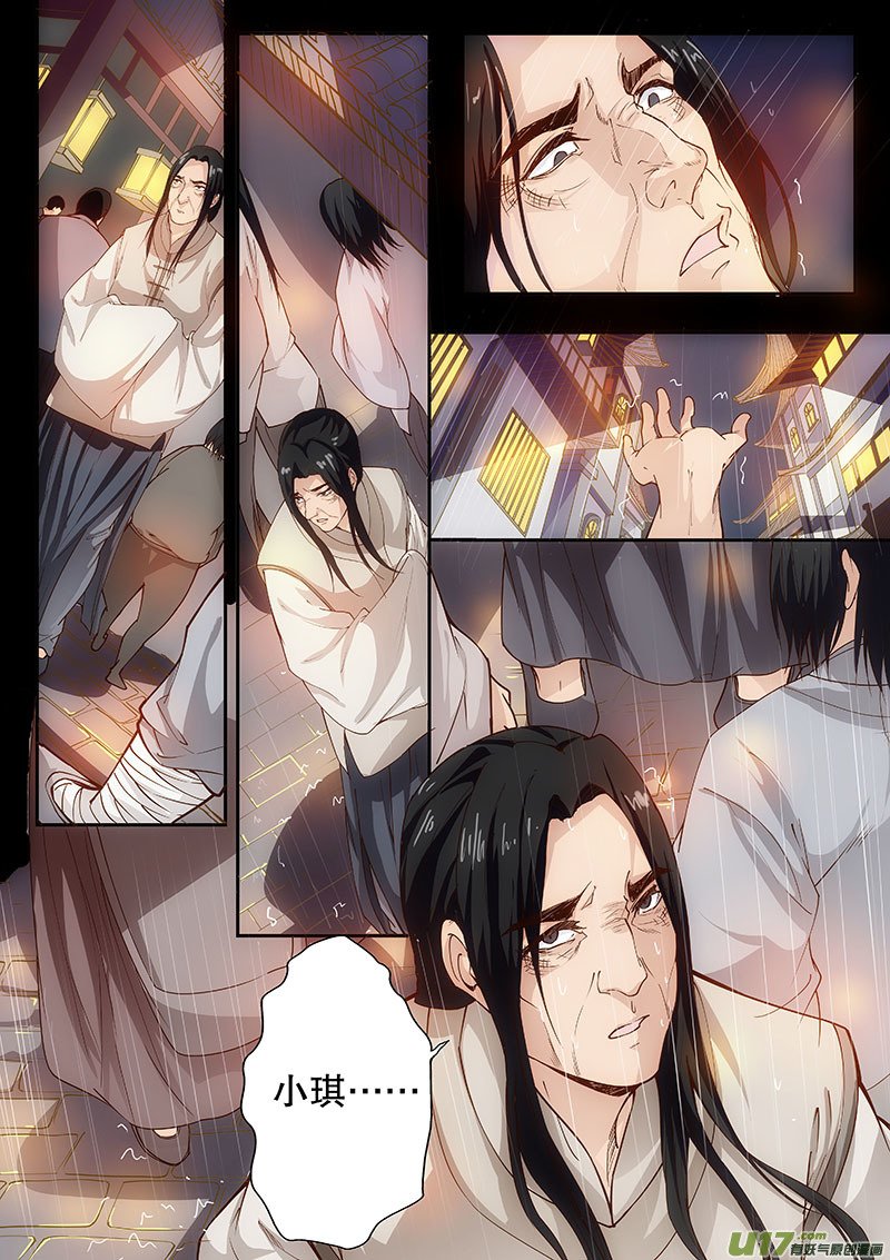 第四十三回 矛盾的原因