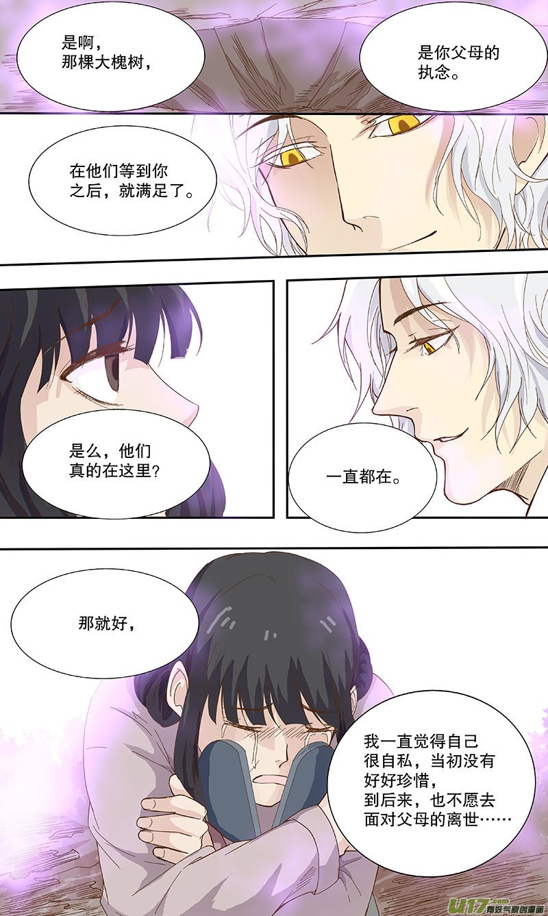 第四十八回 白玉楼