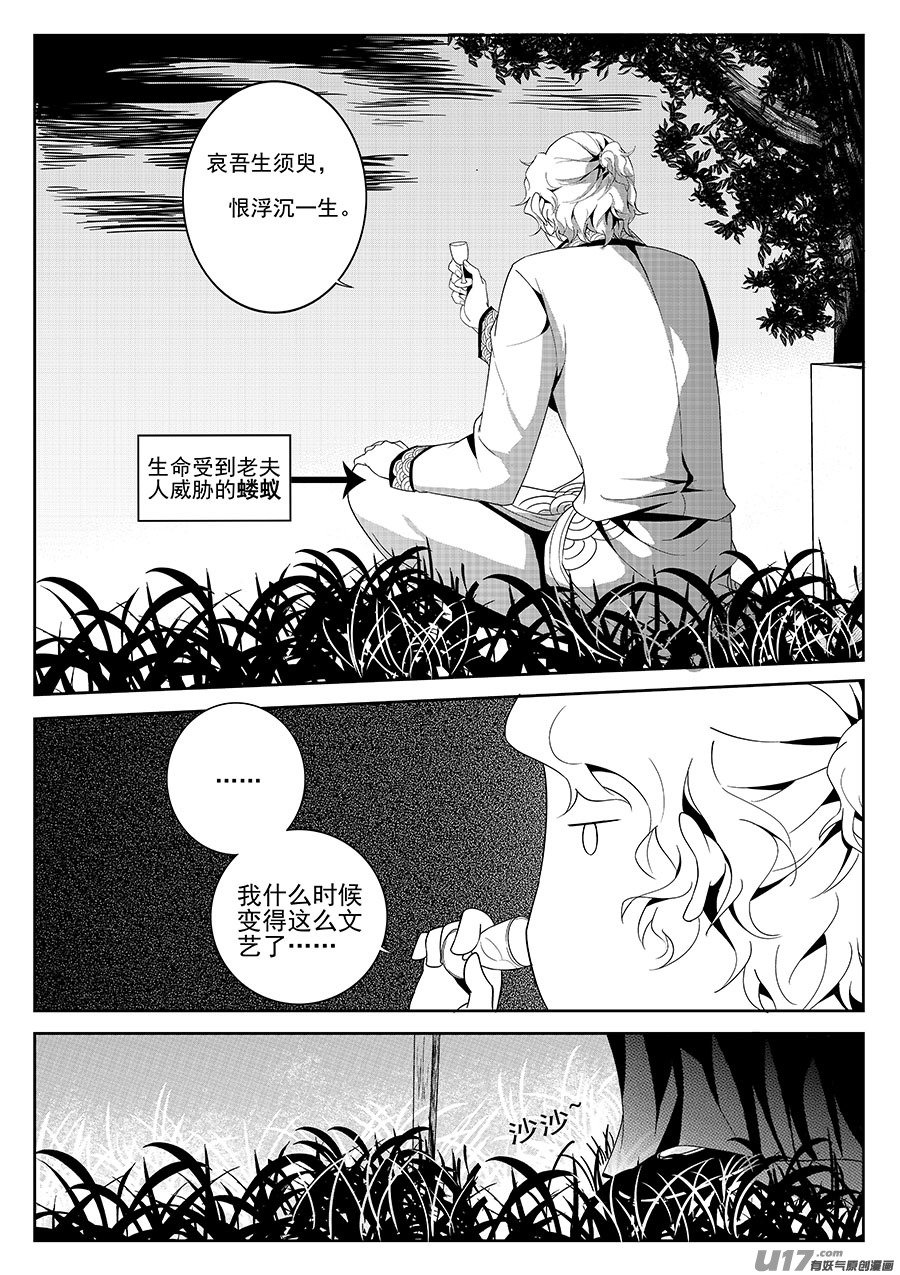 第五章 水鬼--鬼神 （五）