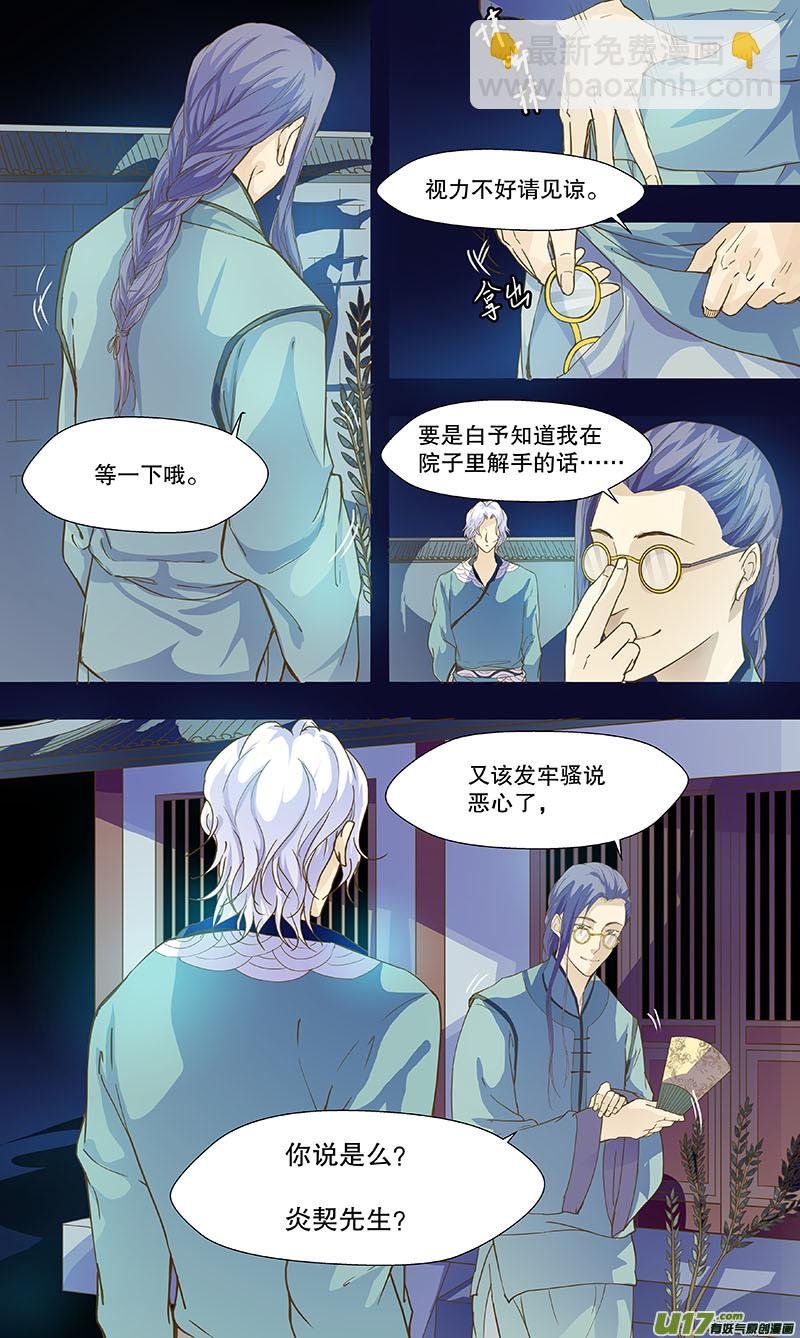 第五十二回（上） 封印
