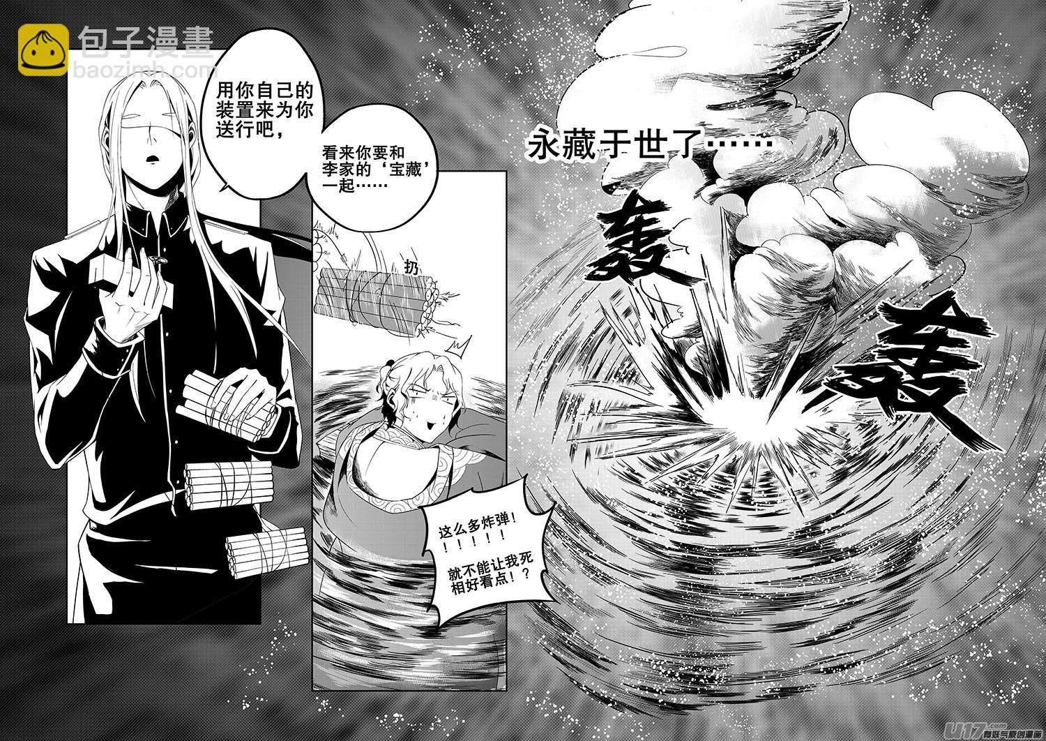 第六章 水鬼--水（下）