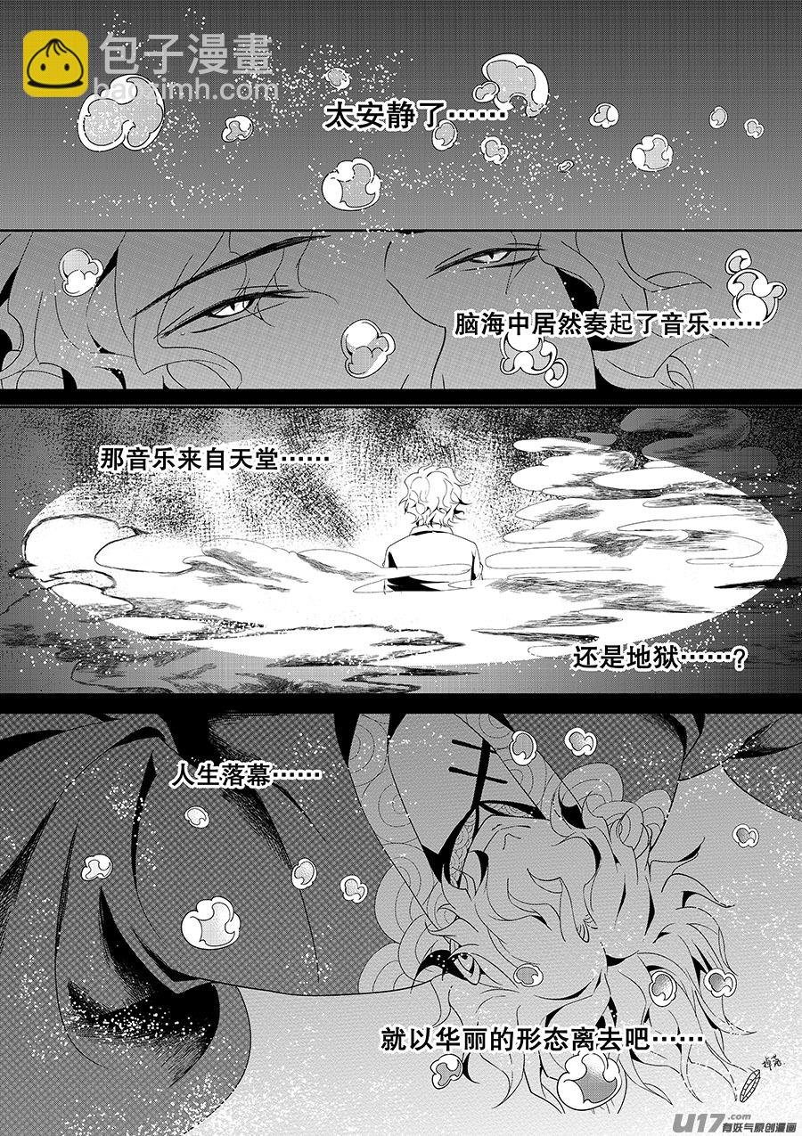 第六章 水鬼--水（下）