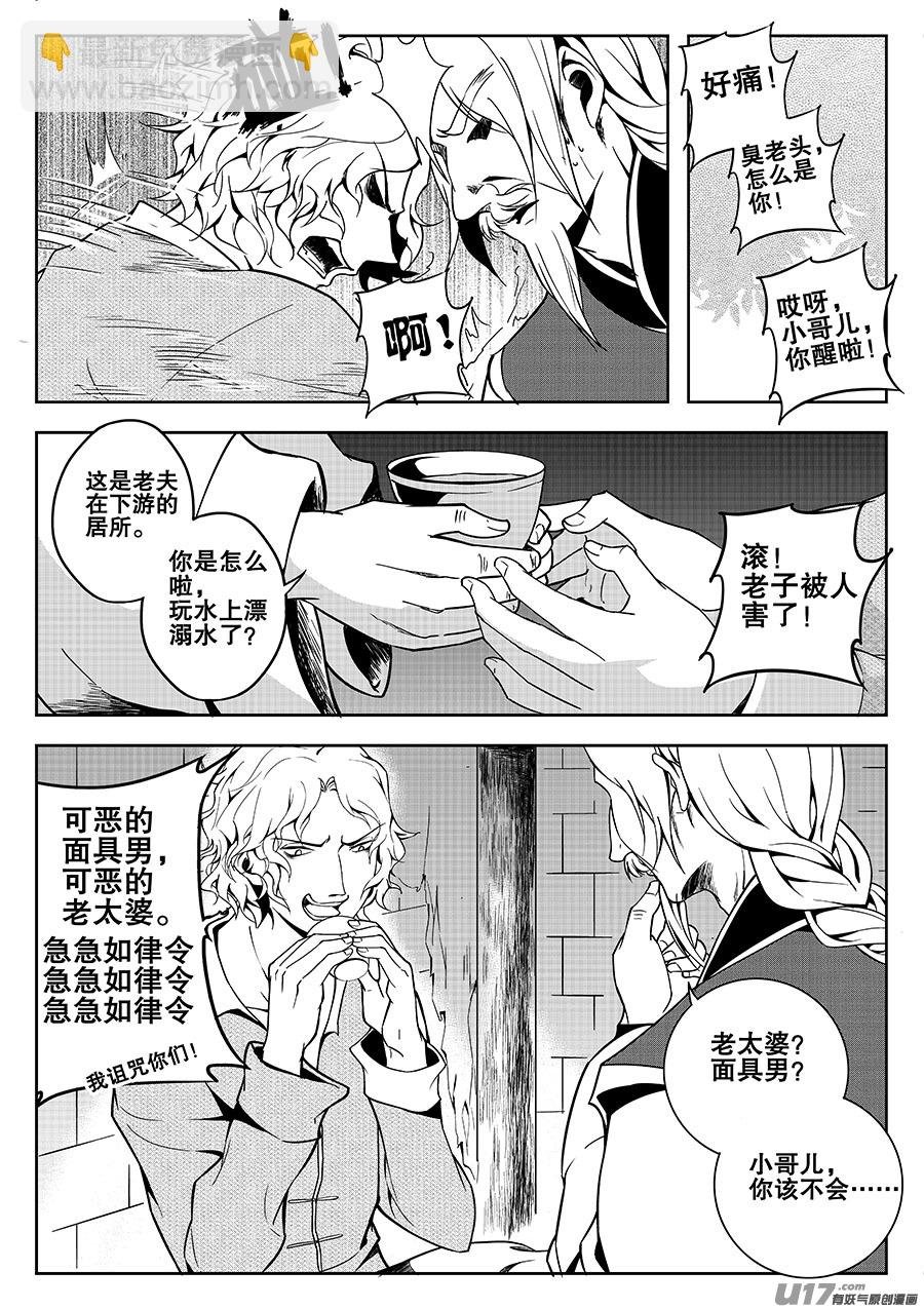 第七章 水鬼 映月