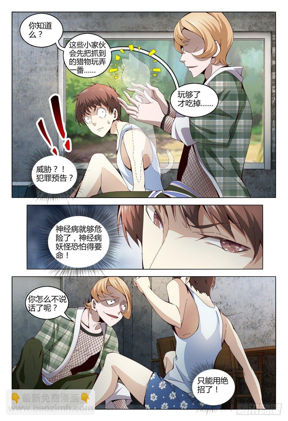 006 尿遁乃是天下第一保命绝技