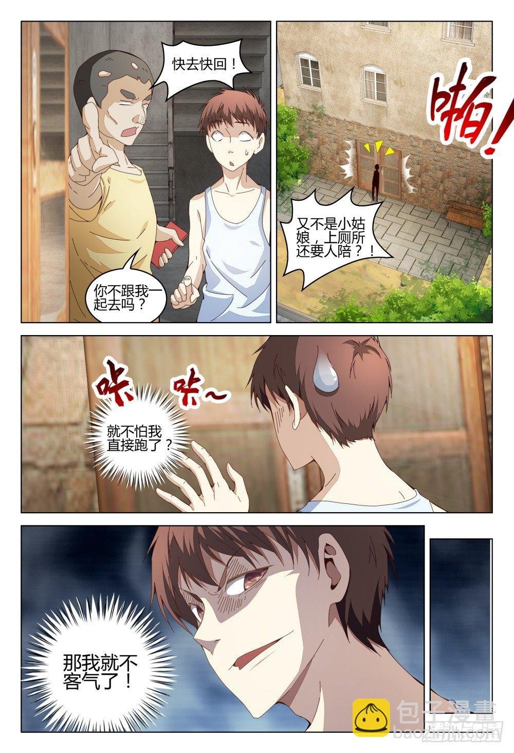 008 坑爹队友都去原地爆炸吧！