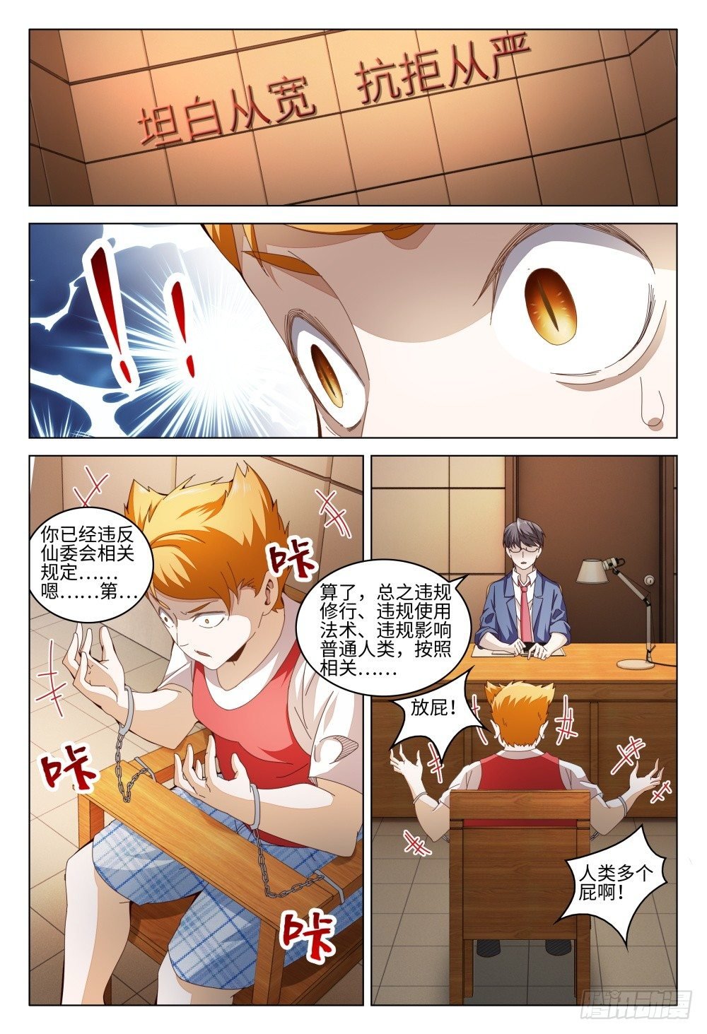 012 近猪者吃，近橘者肥