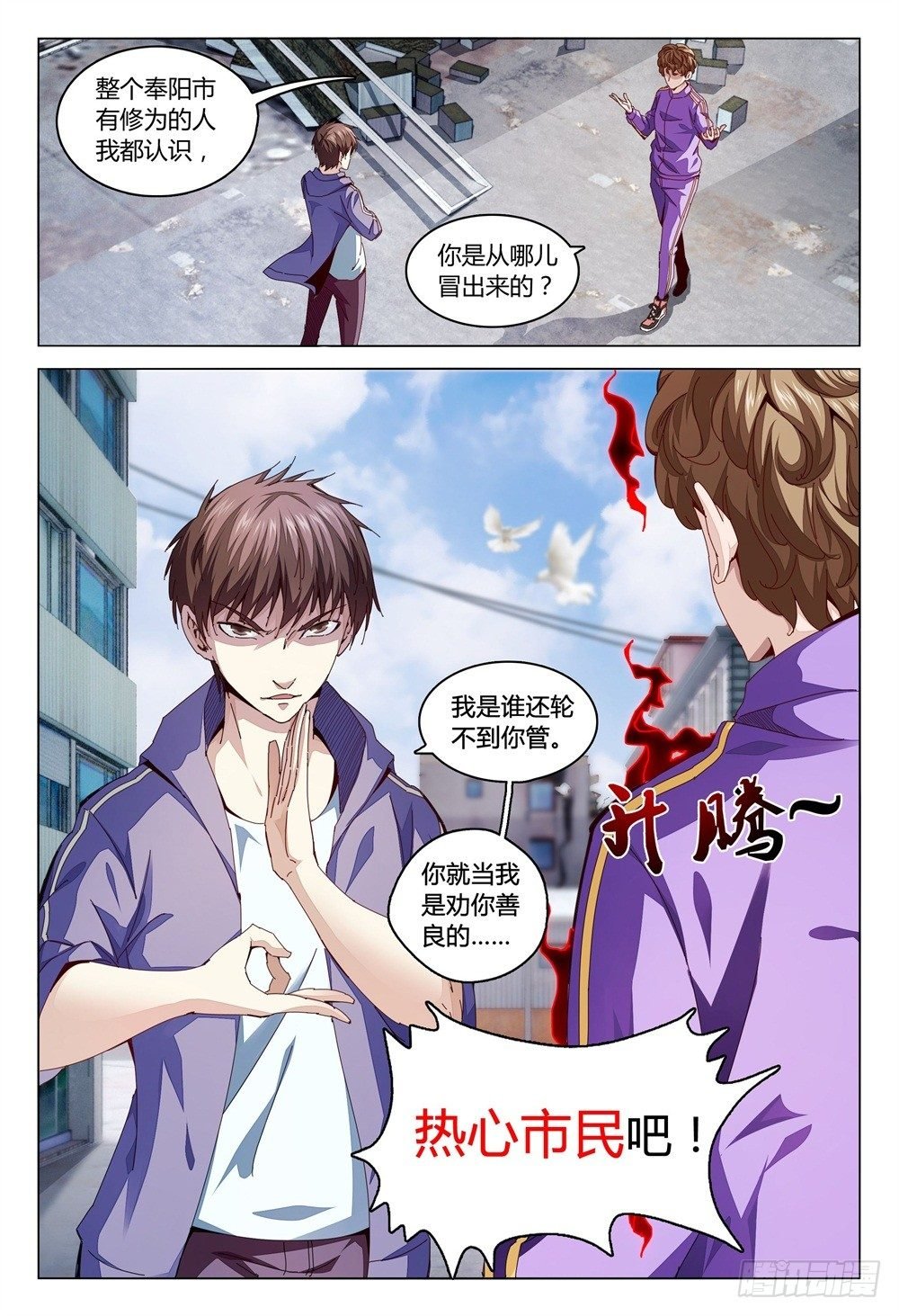 001上 我也是要当神仙的人了！