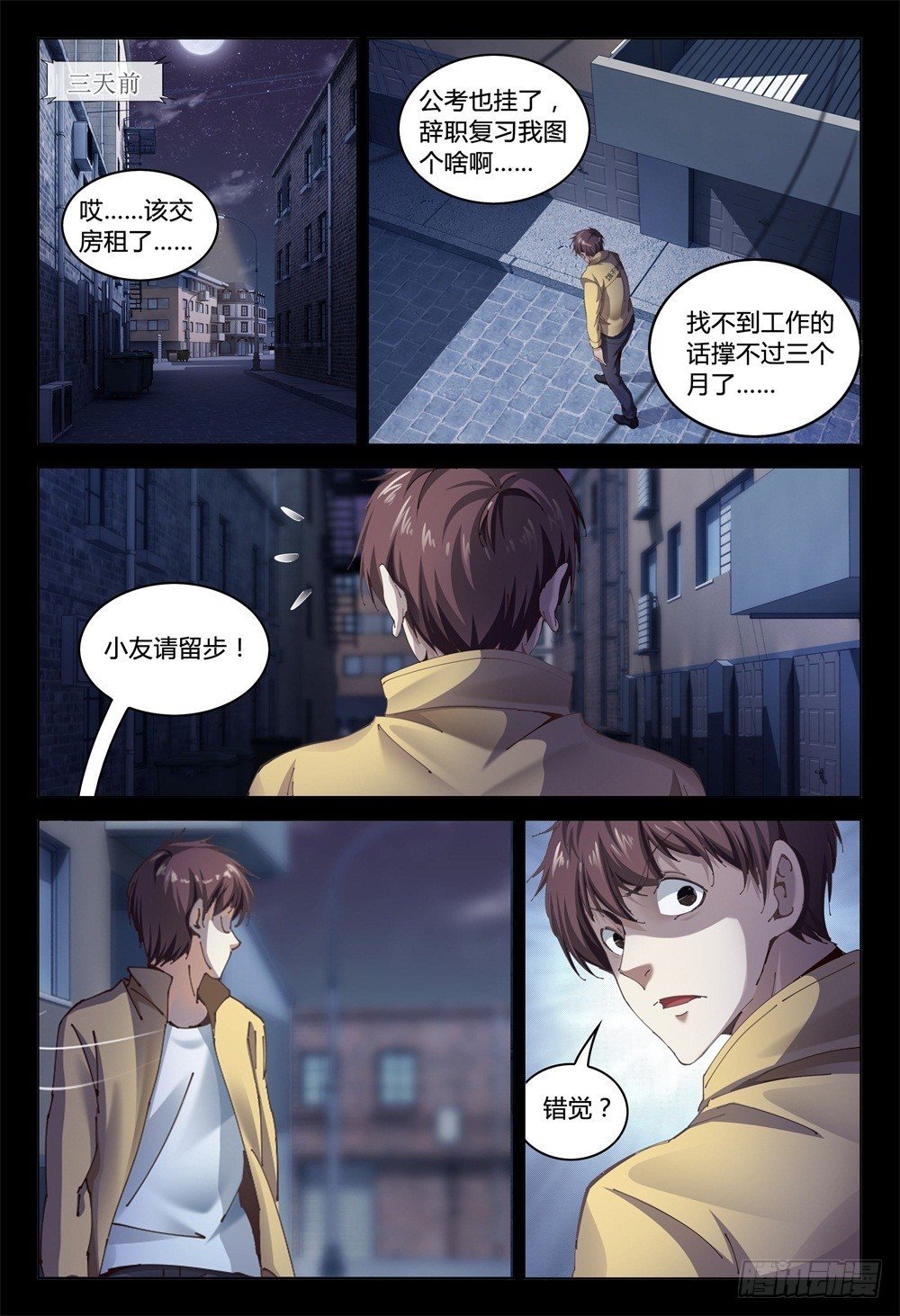 001上 我也是要当神仙的人了！