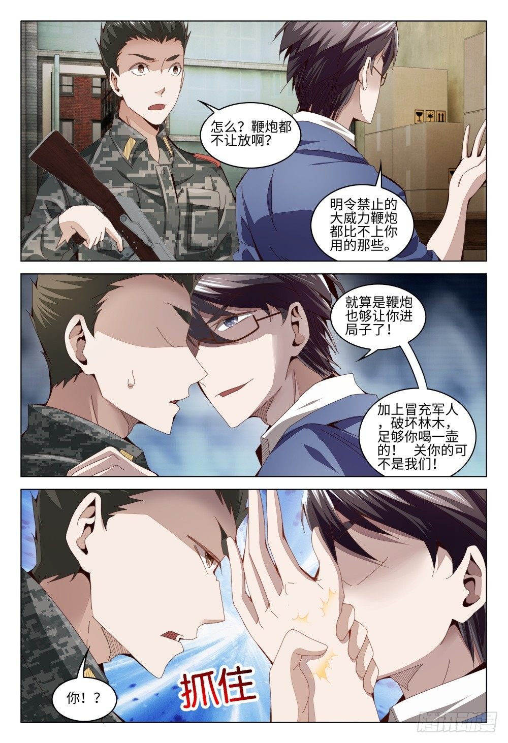 016 历史总是如此相似