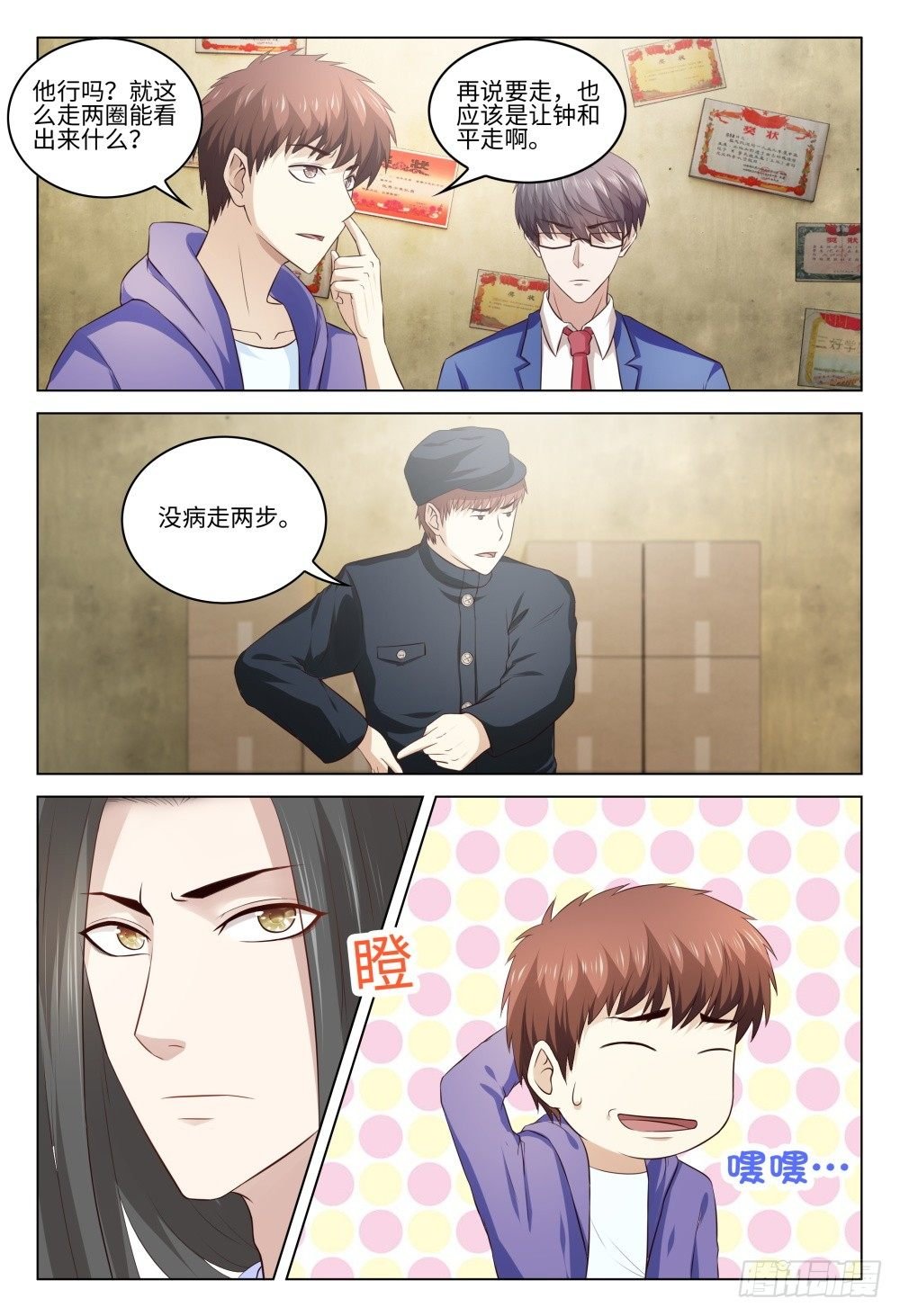 033 是穿越还是失忆