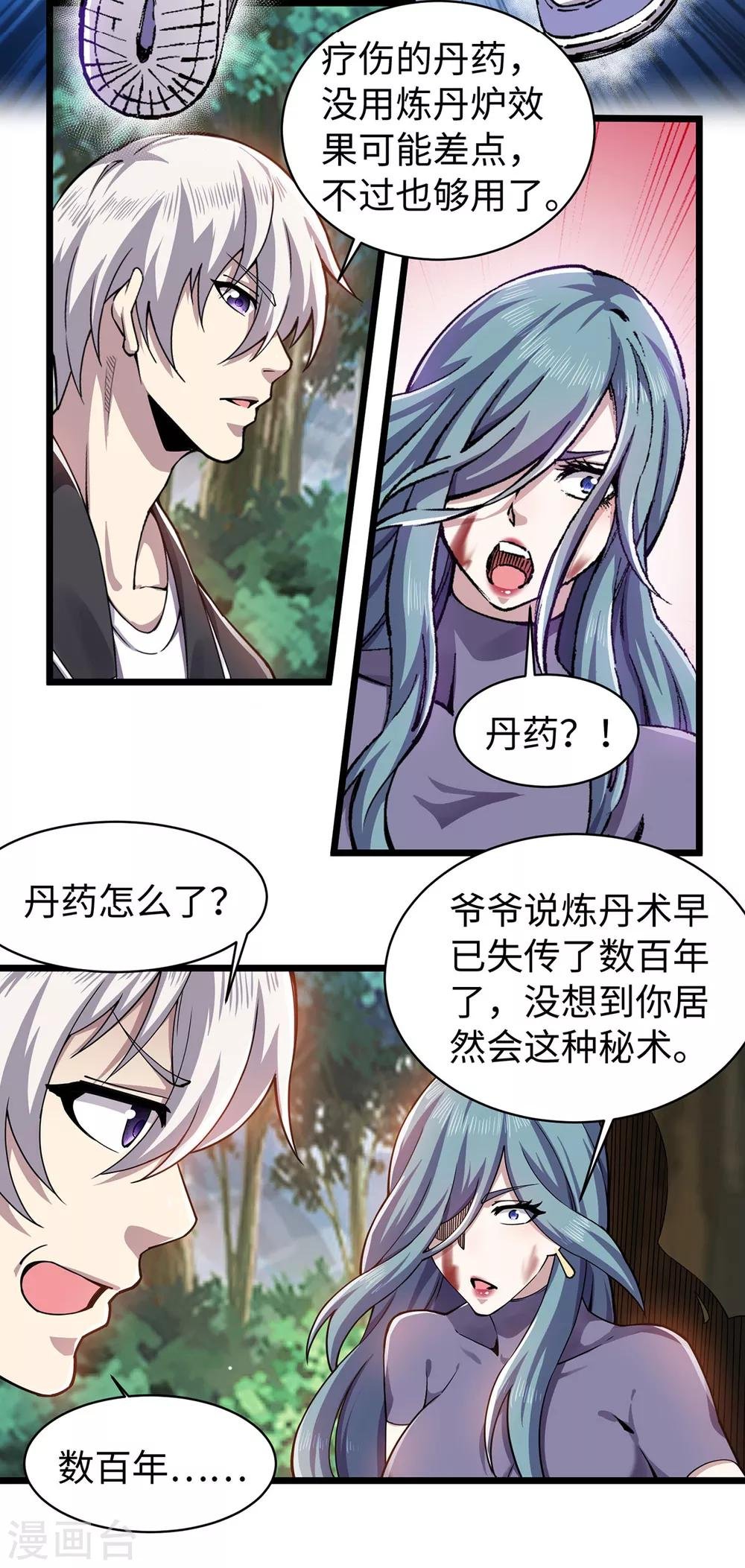 第9话 前往江州